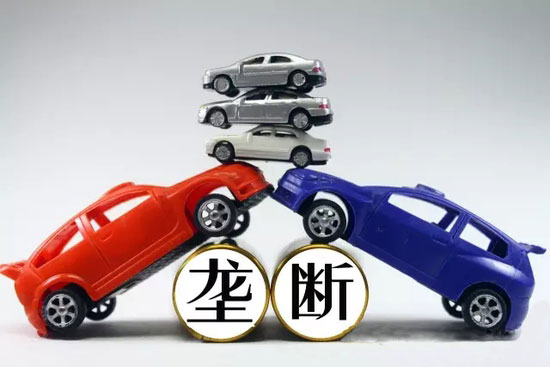 汽車(chē)反壟斷：與車(chē)主有關(guān)的都在這里了