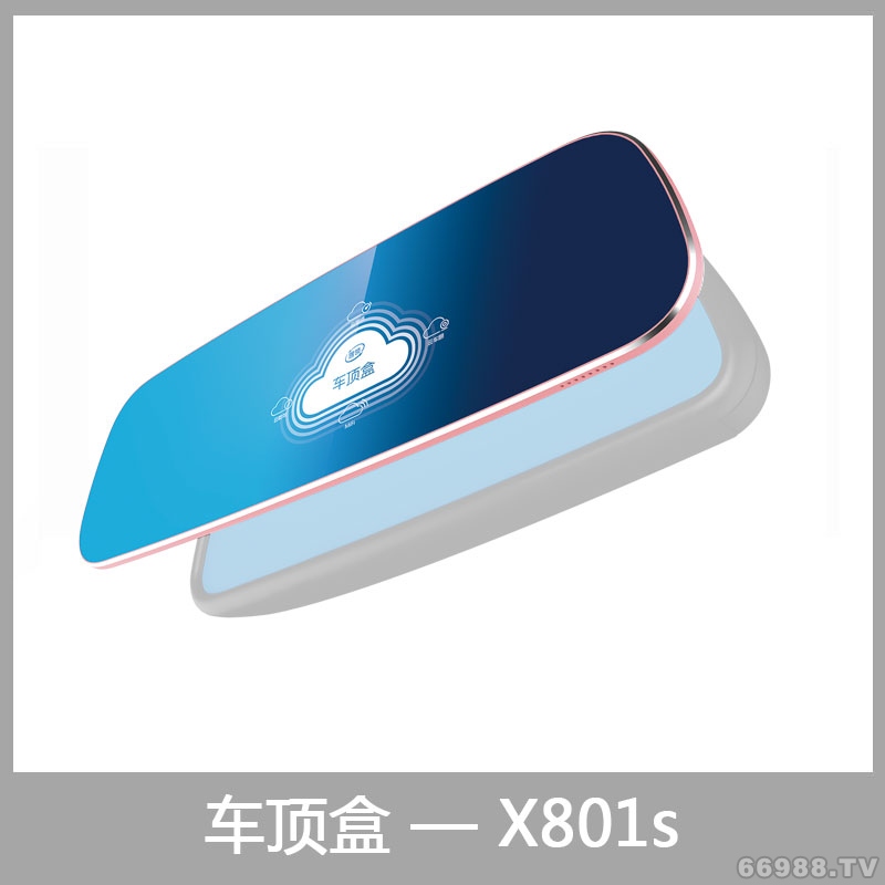 善領(lǐng)車頂盒X801s