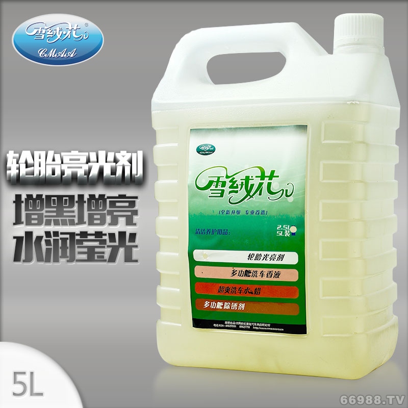 世紀(jì)里程雪絨花輪胎光亮劑5L