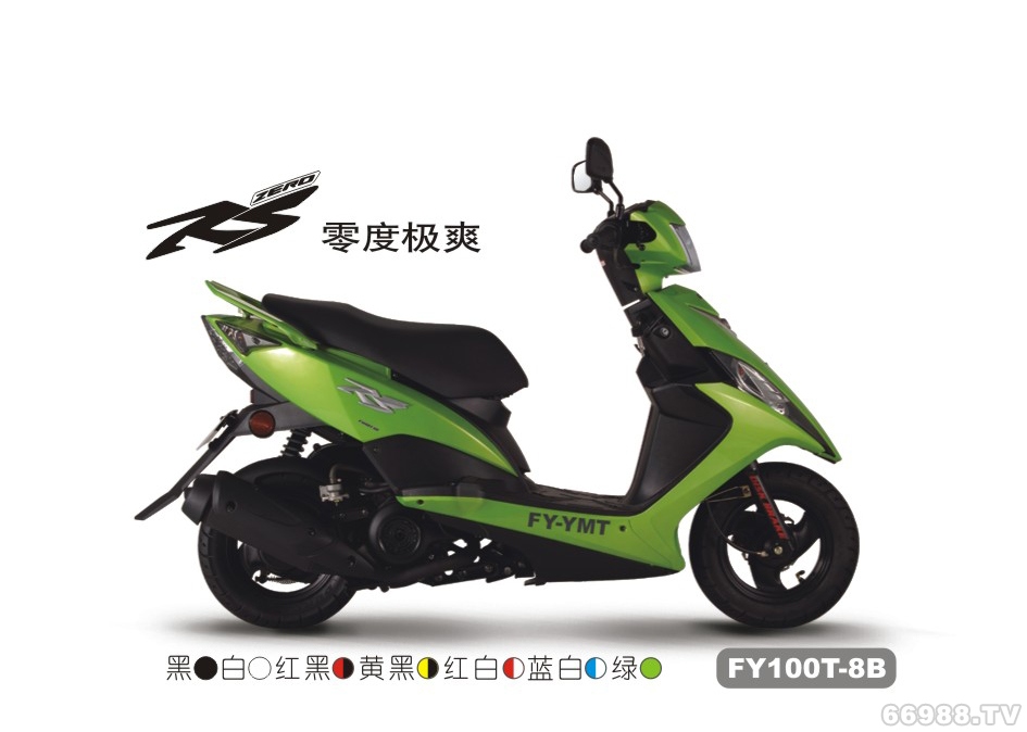 飛鷹FY100T-8B RSzero零度極爽摩托車踏板車