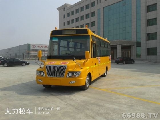 大力56座小學(xué)生專用校車