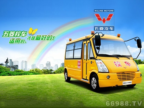 五菱GL6508XQ小學(xué)生專用校車