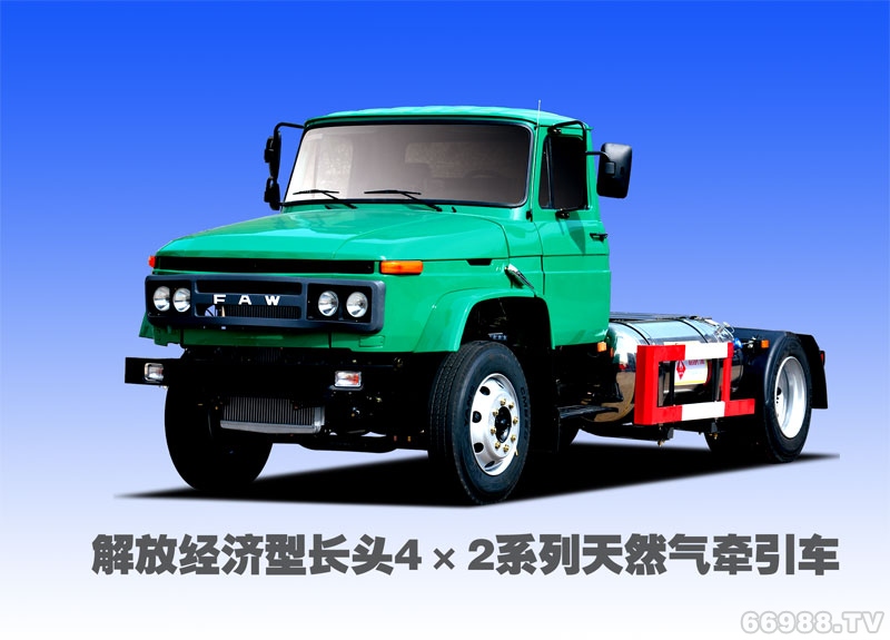 經(jīng)濟(jì)型解放長(zhǎng)頭4×2LNG牽引車