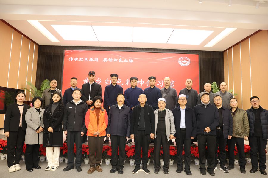 周口市宗教界太行山精神研學班走進億豐公司新鄉(xiāng)紅色精神傳習館開展學習活動